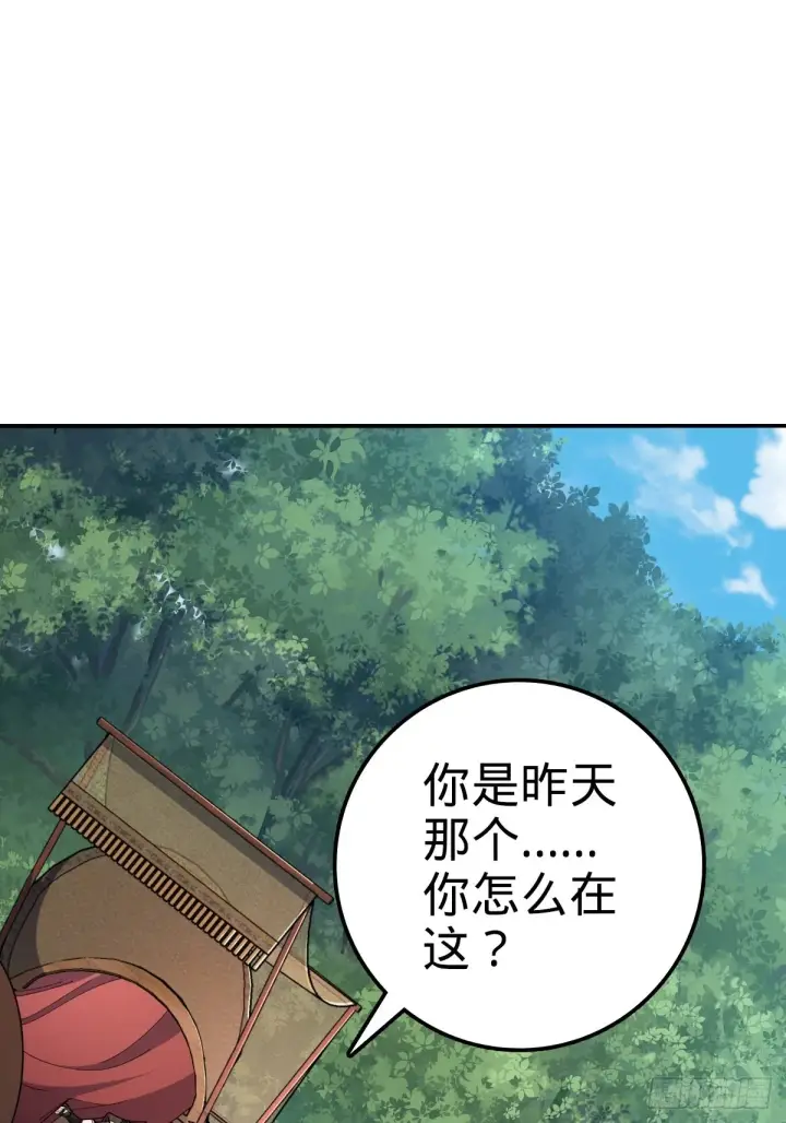 漫画《大王饶命》595 偷袭第10张图