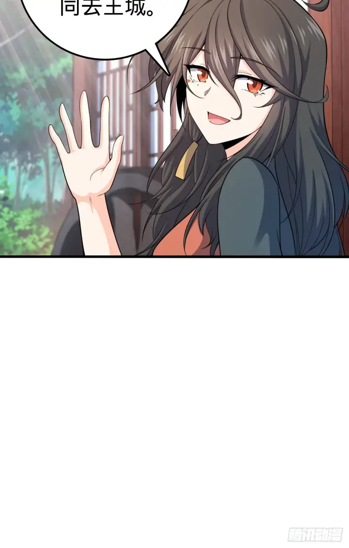漫画《大王饶命》595 偷袭第12张图