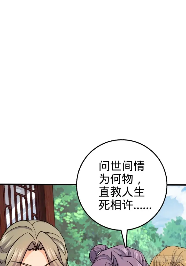 漫画《大王饶命》595 偷袭第20张图