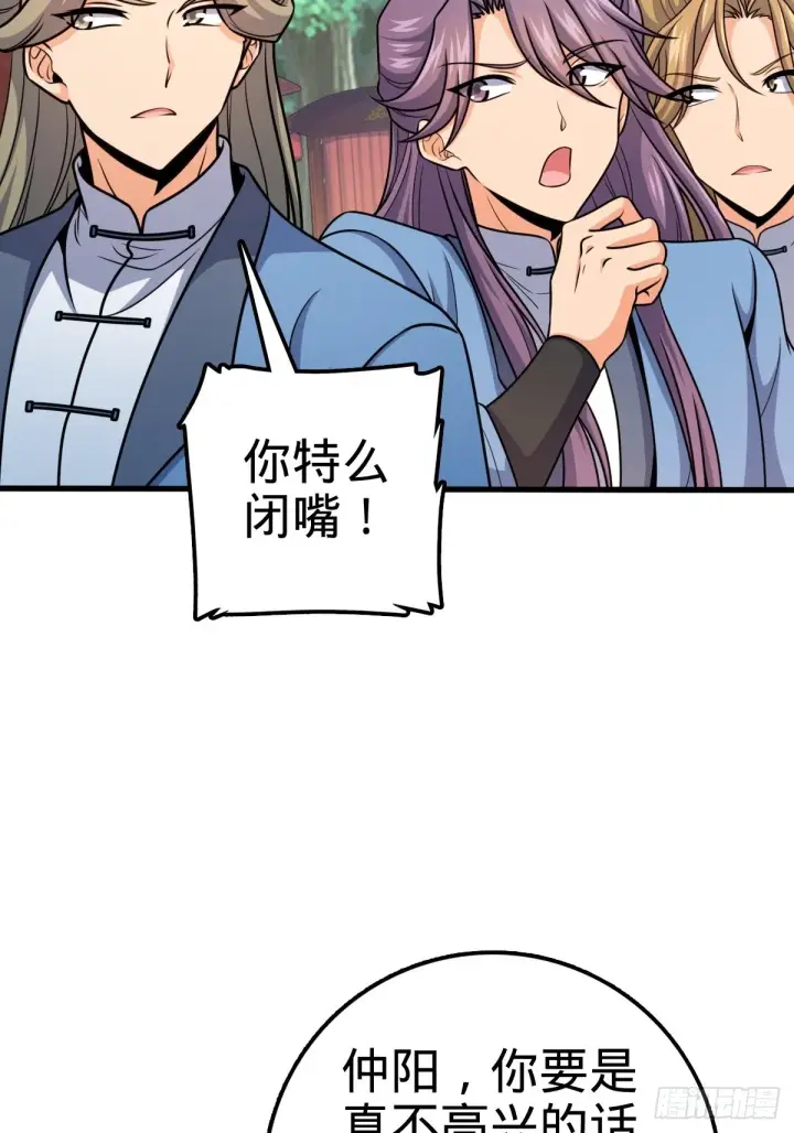 漫画《大王饶命》595 偷袭第21张图