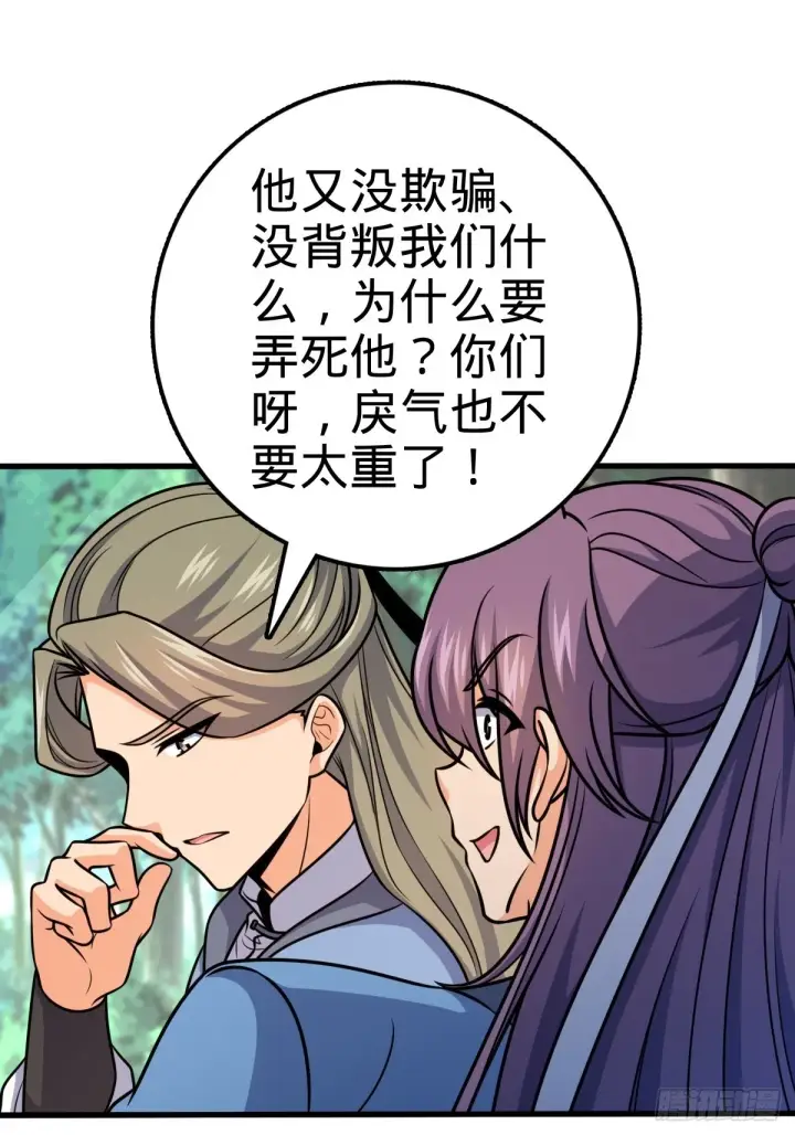 漫画《大王饶命》595 偷袭第23张图