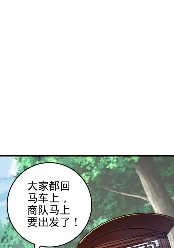 漫画《大王饶命》595 偷袭第24张图