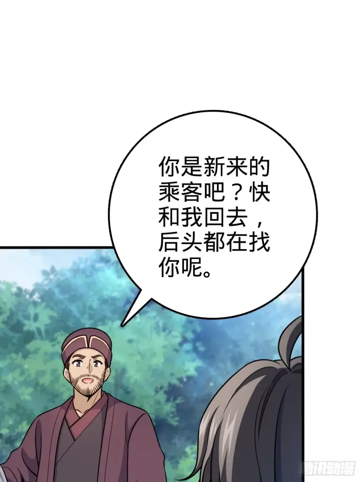 漫画《大王饶命》595 偷袭第28张图