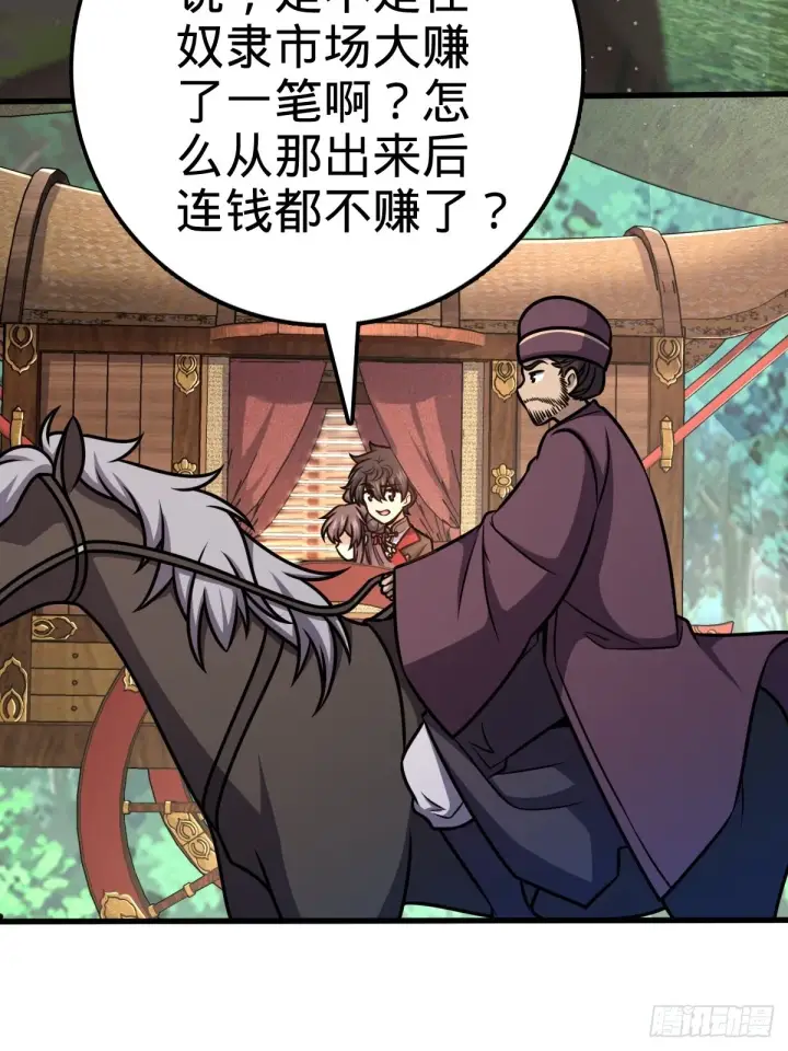 漫画《大王饶命》595 偷袭第34张图