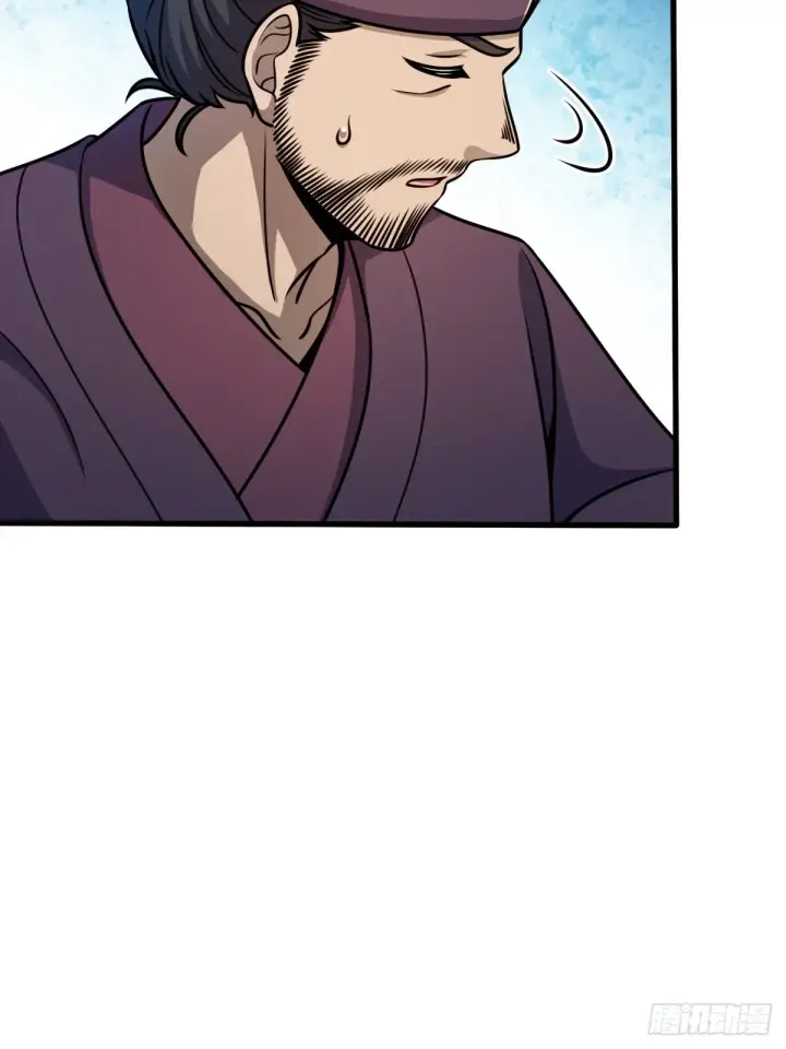 漫画《大王饶命》595 偷袭第36张图