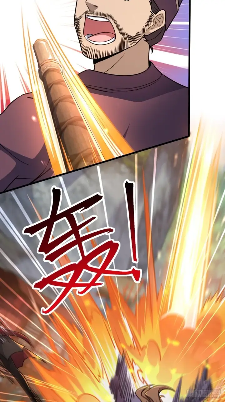 漫画《大王饶命》595 偷袭第42张图