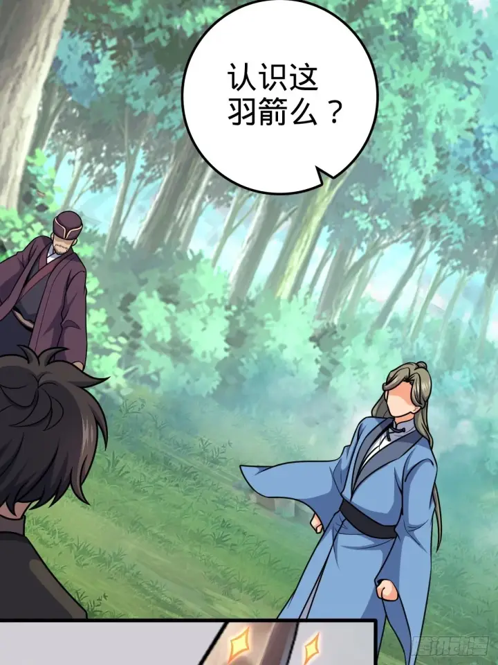 漫画《大王饶命》595 偷袭第49张图