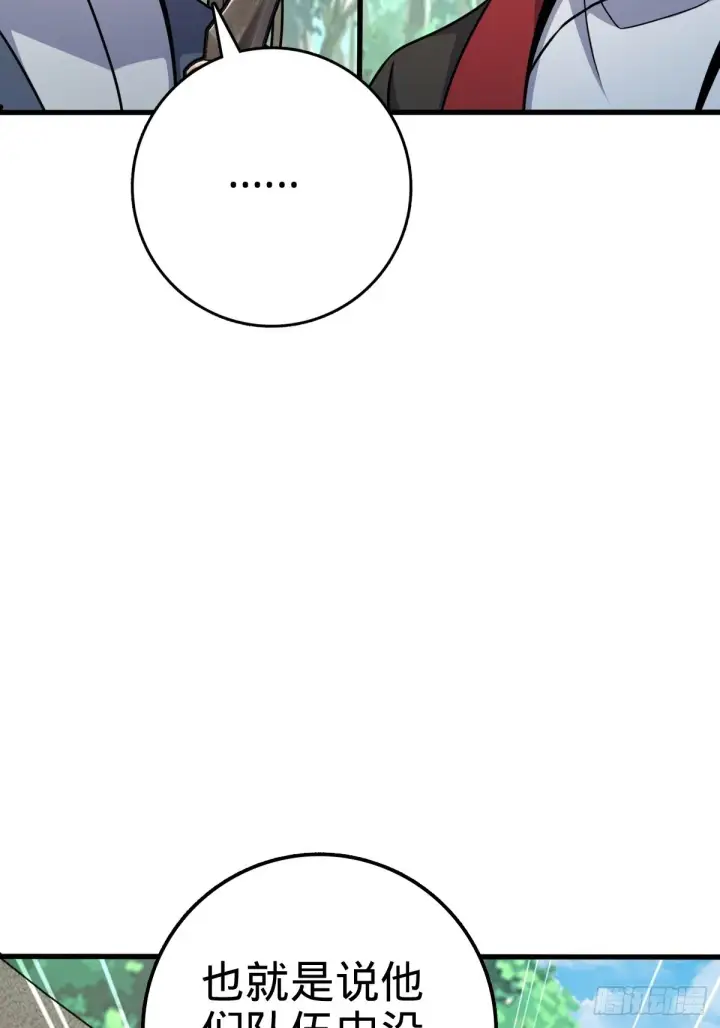 漫画《大王饶命》595 偷袭第54张图