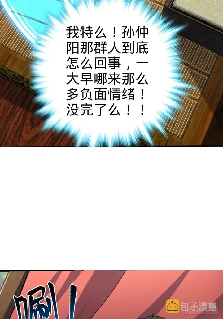 漫画《大王饶命》595 偷袭第7张图