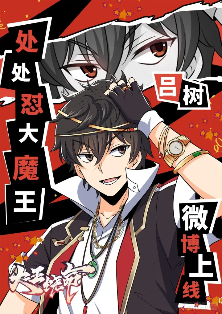 漫画《大王饶命》61 你擅长什么？第98张图