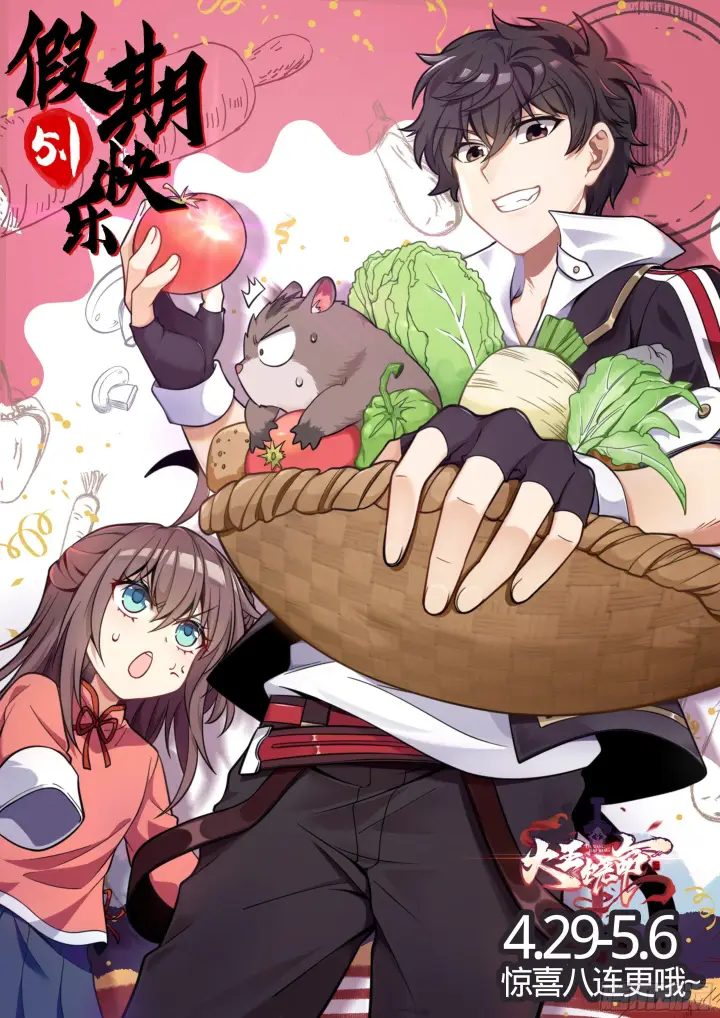 漫画《大王饶命》65 日月宝镜第87张图