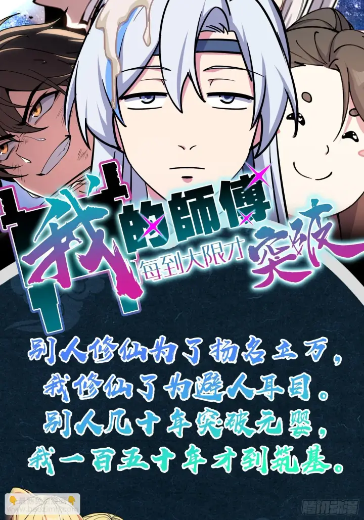 漫画《大王饶命》664 一言为定第66张图