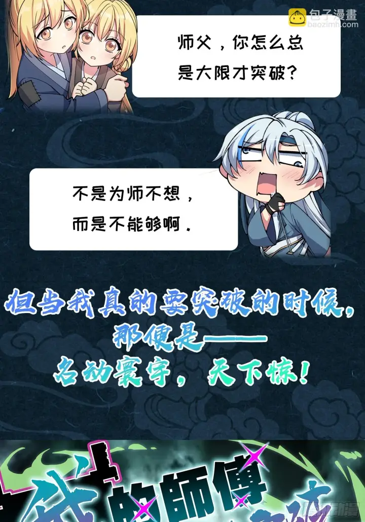 漫画《大王饶命》664 一言为定第67张图