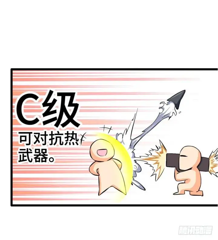 漫画《大王饶命》07 神秘基金会第16张图