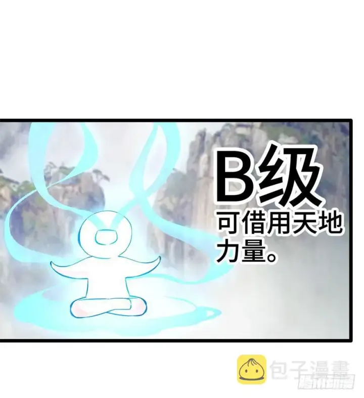 漫画《大王饶命》07 神秘基金会第17张图