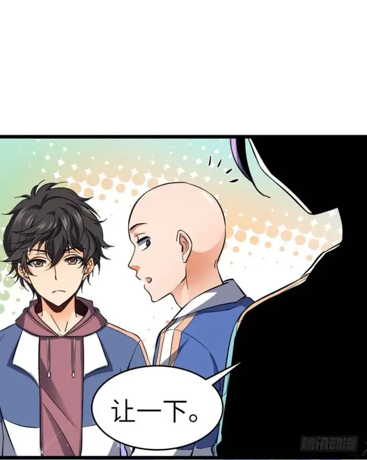 漫画《大王饶命》07 神秘基金会第23张图