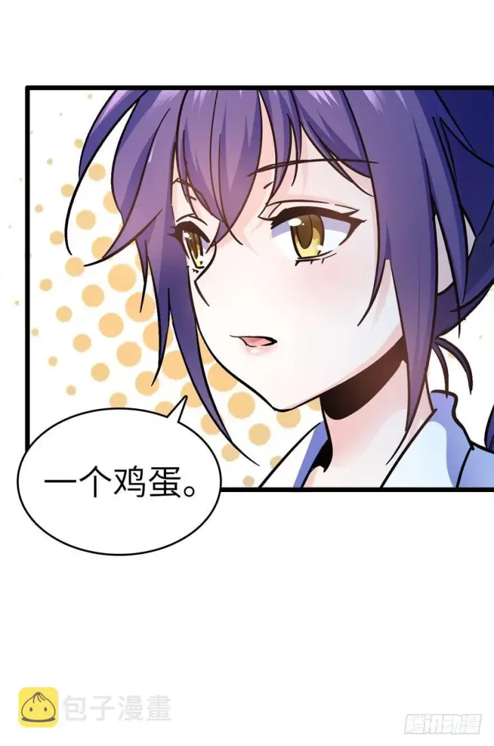 漫画《大王饶命》07 神秘基金会第27张图