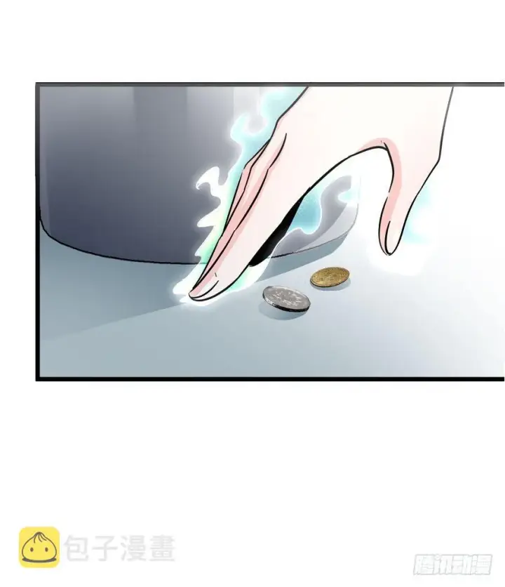漫画《大王饶命》07 神秘基金会第29张图