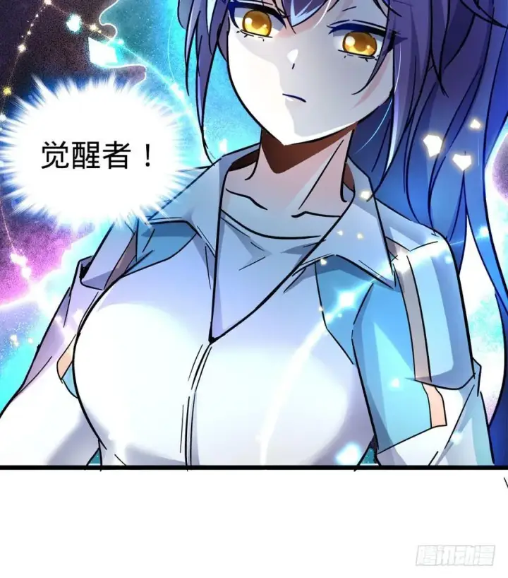 漫画《大王饶命》07 神秘基金会第31张图