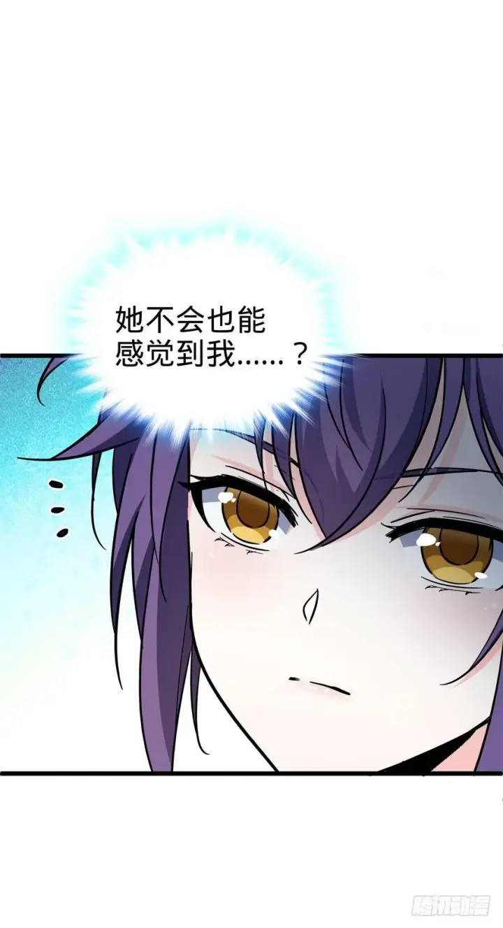 漫画《大王饶命》07 神秘基金会第32张图
