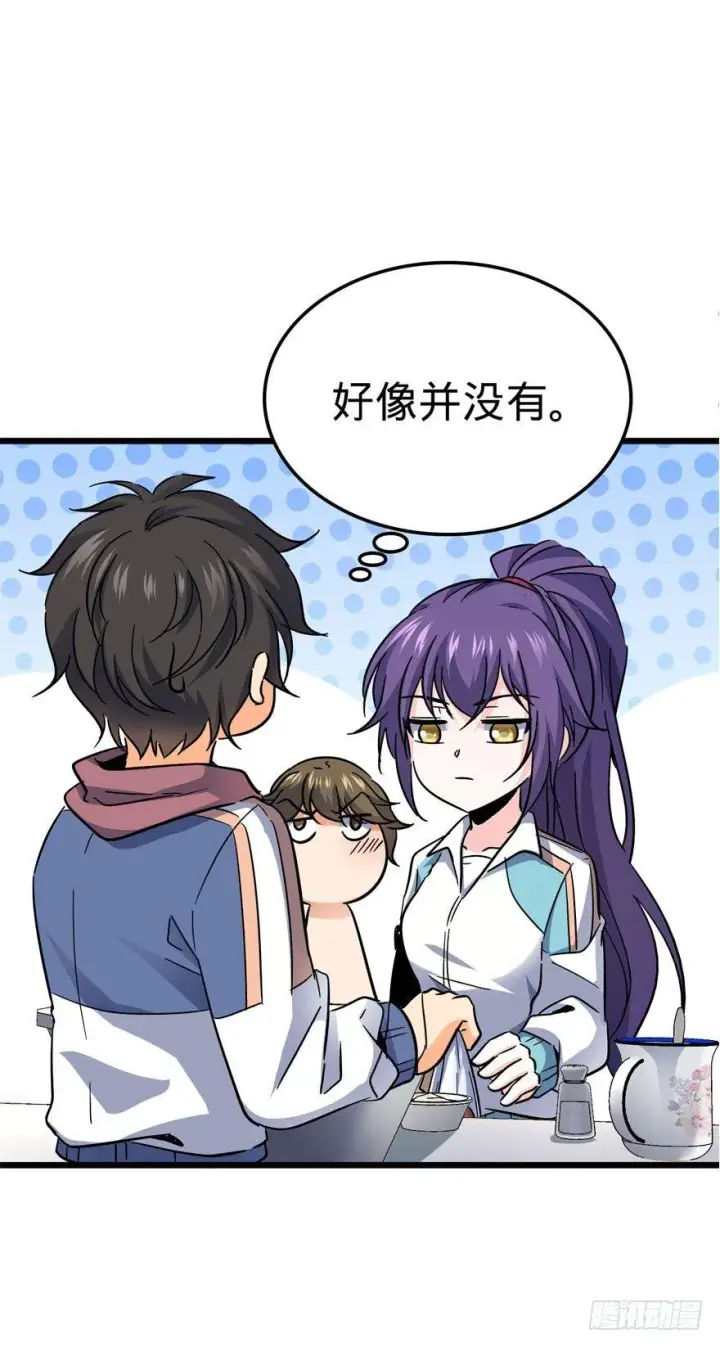 漫画《大王饶命》07 神秘基金会第33张图