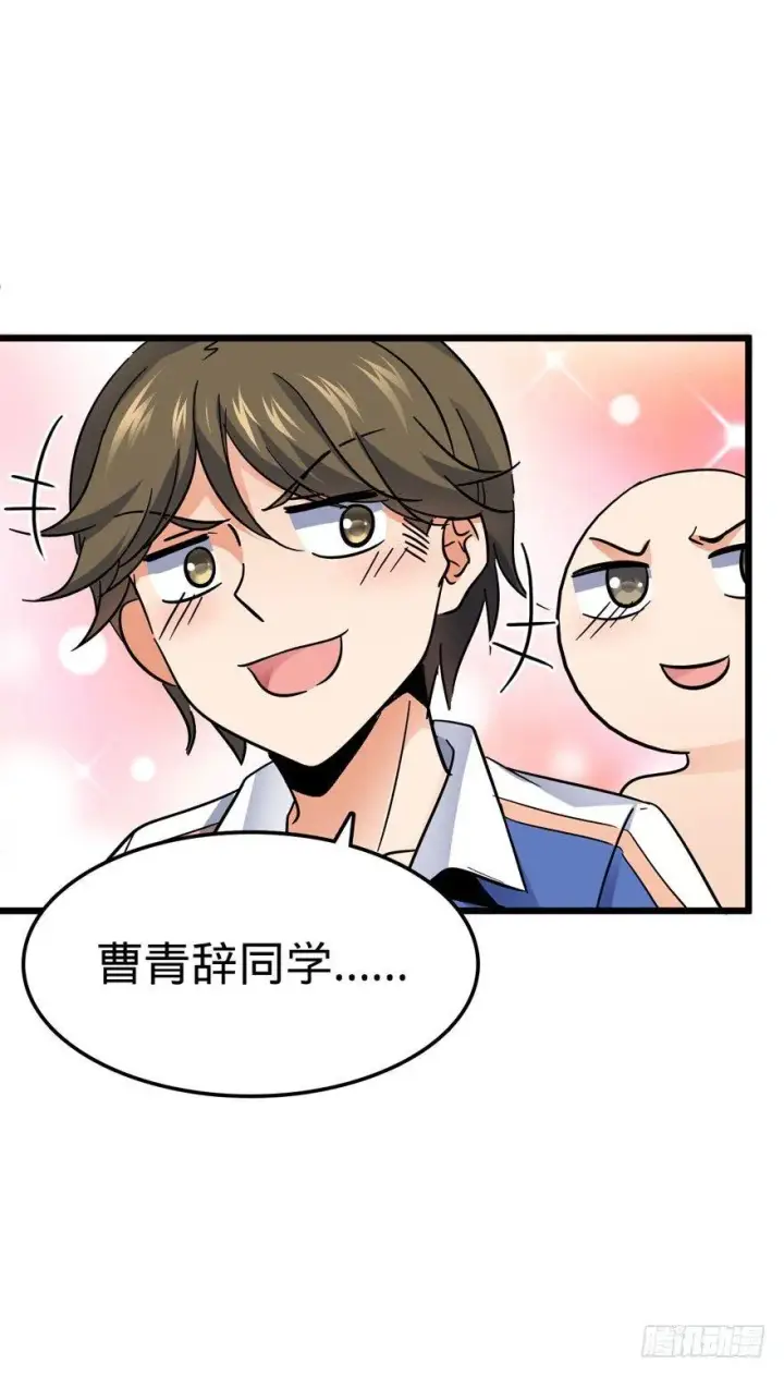 漫画《大王饶命》07 神秘基金会第34张图
