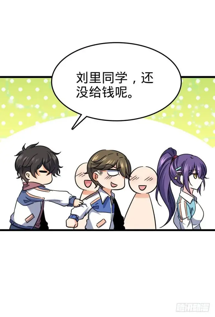 漫画《大王饶命》07 神秘基金会第35张图