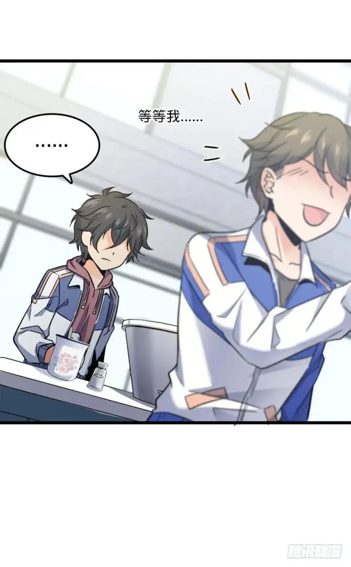 漫画《大王饶命》07 神秘基金会第37张图