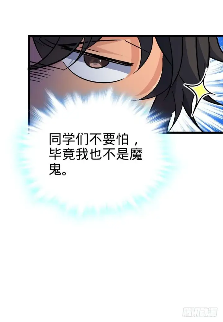 漫画《大王饶命》07 神秘基金会第41张图