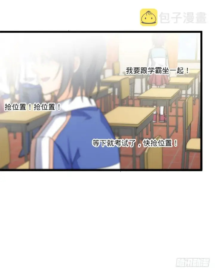 漫画《大王饶命》07 神秘基金会第42张图