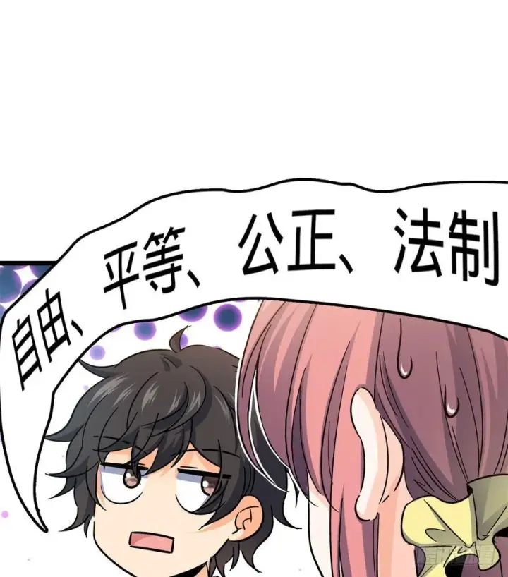 漫画《大王饶命》07 神秘基金会第46张图