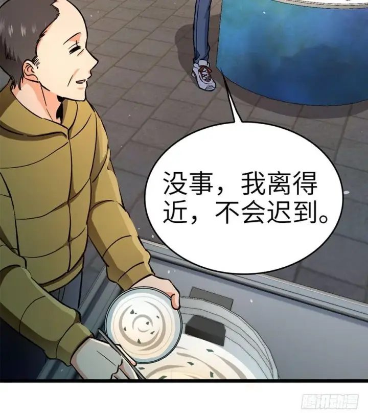 漫画《大王饶命》07 神秘基金会第5张图