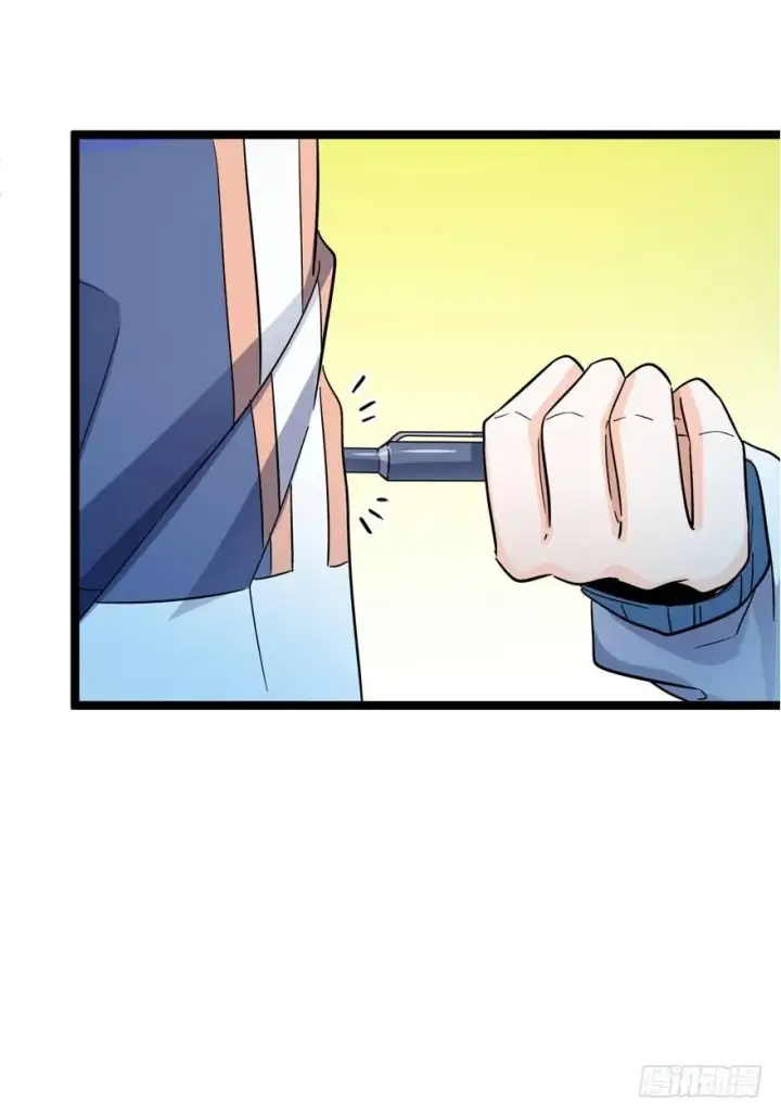 漫画《大王饶命》07 神秘基金会第50张图