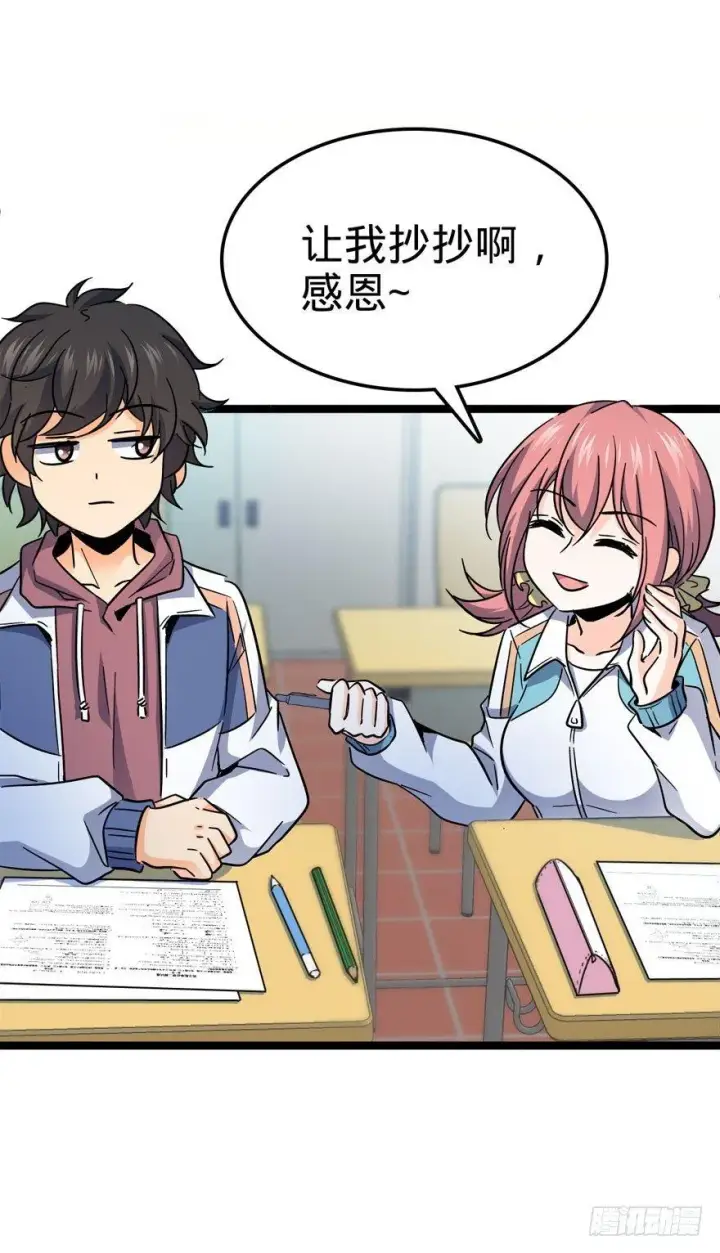 漫画《大王饶命》07 神秘基金会第51张图