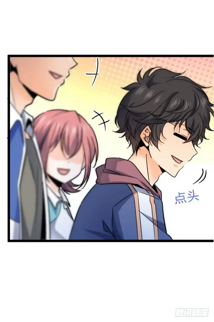 漫画《大王饶命》07 神秘基金会第54张图
