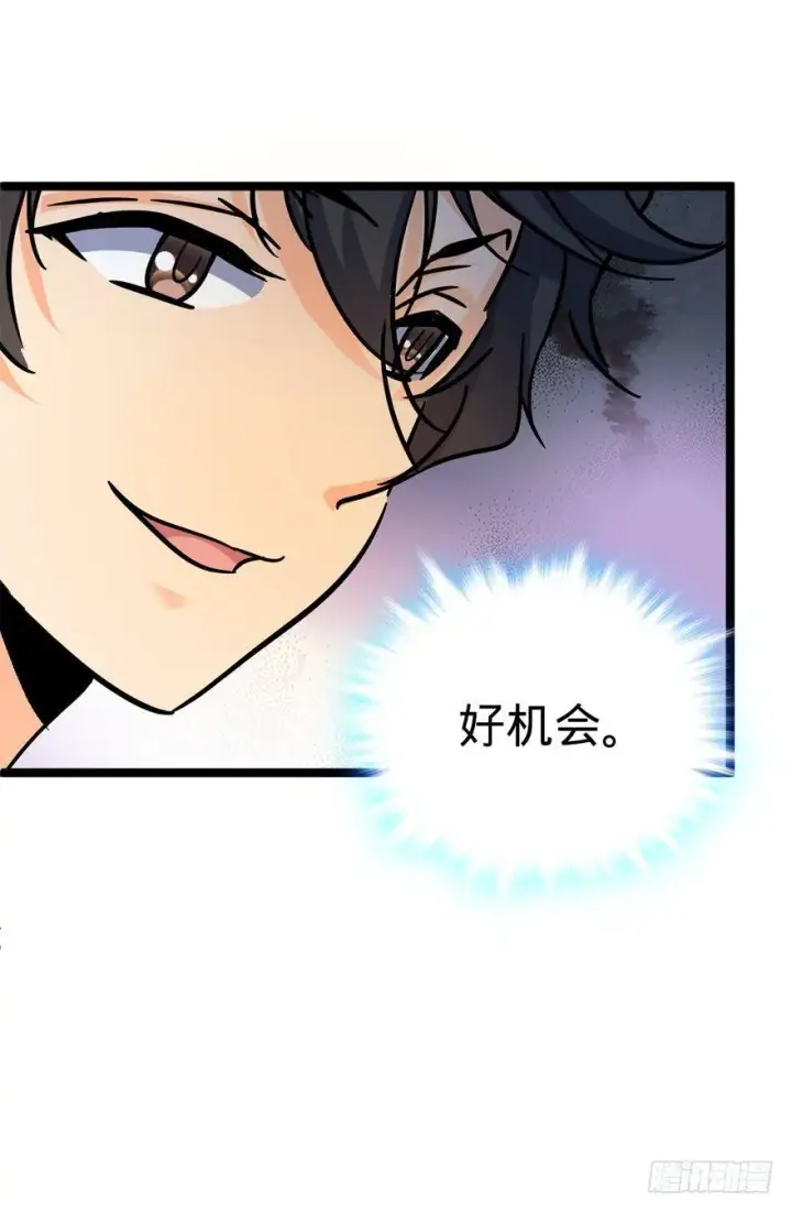 漫画《大王饶命》07 神秘基金会第55张图