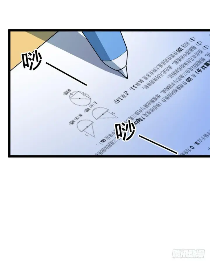 漫画《大王饶命》07 神秘基金会第56张图