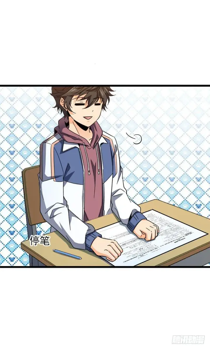 漫画《大王饶命》07 神秘基金会第57张图
