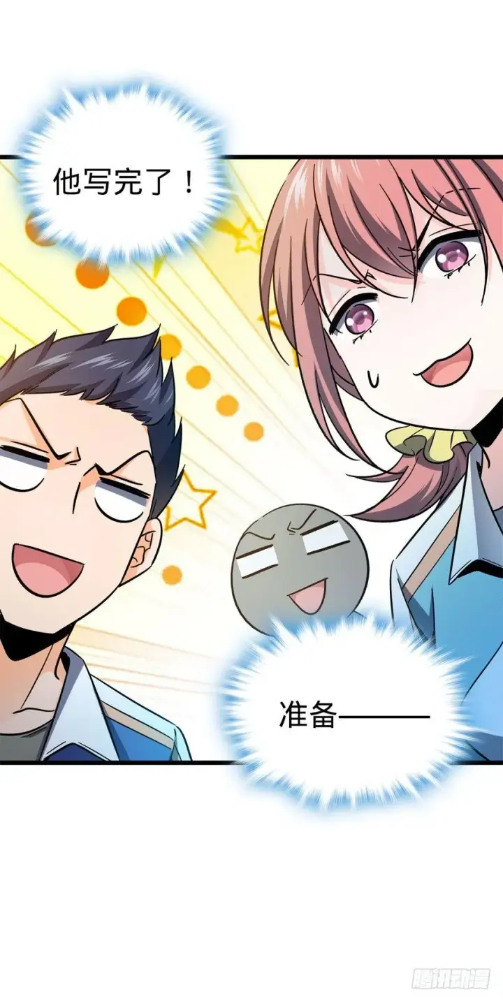 漫画《大王饶命》07 神秘基金会第58张图