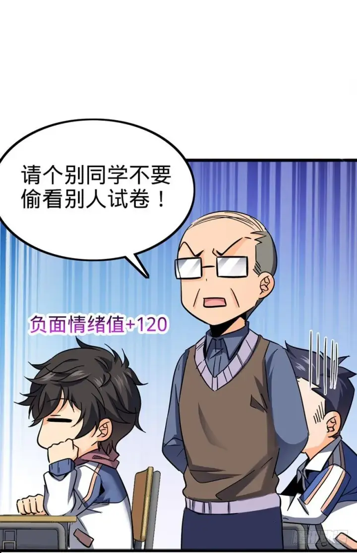 漫画《大王饶命》07 神秘基金会第62张图