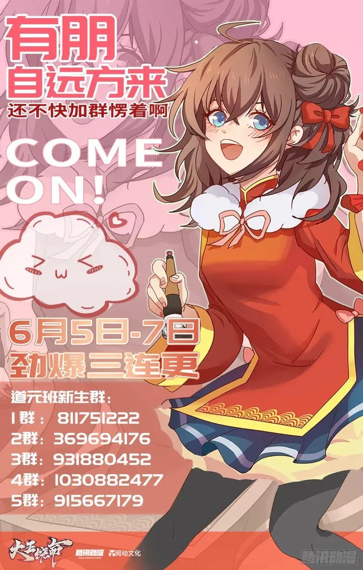 漫画《大王饶命》76 树下白骨第73张图