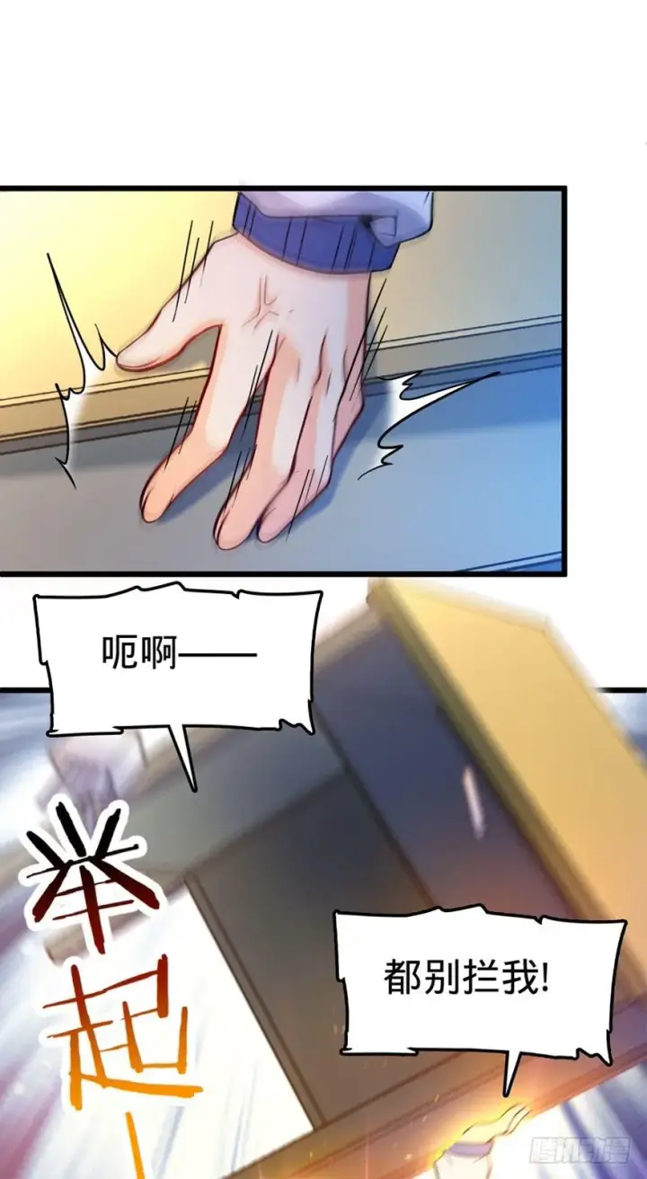 漫画《大王饶命》08 突如其来的抽血第11张图