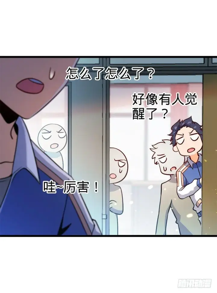 漫画《大王饶命》08 突如其来的抽血第15张图