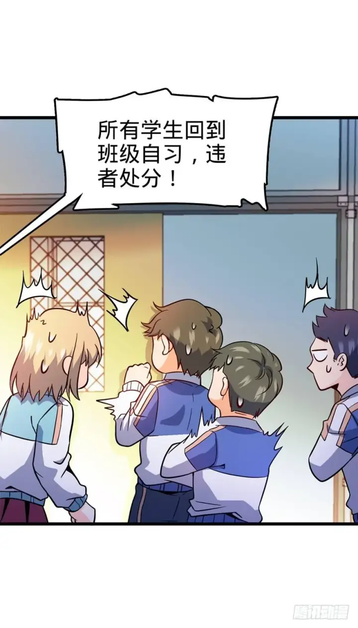 漫画《大王饶命》08 突如其来的抽血第16张图