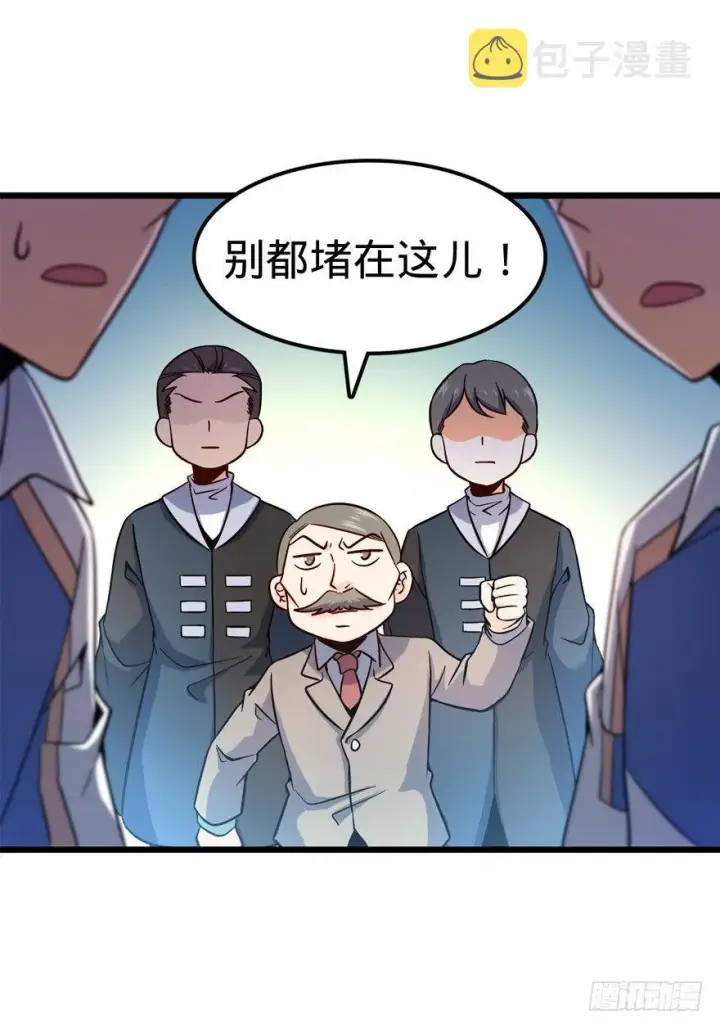 漫画《大王饶命》08 突如其来的抽血第17张图