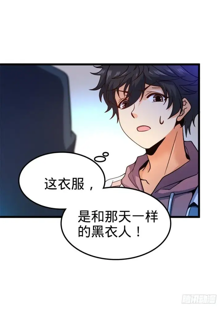 漫画《大王饶命》08 突如其来的抽血第18张图