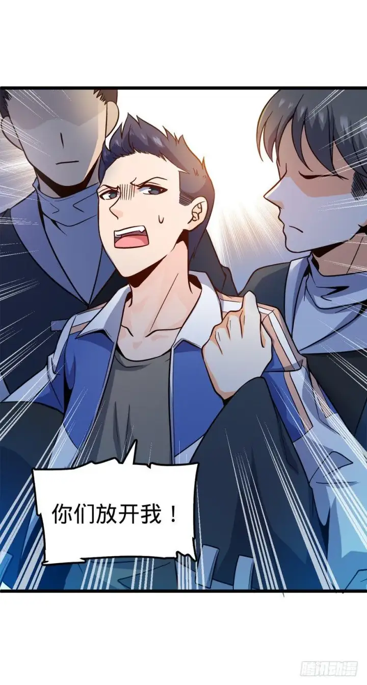 漫画《大王饶命》08 突如其来的抽血第19张图