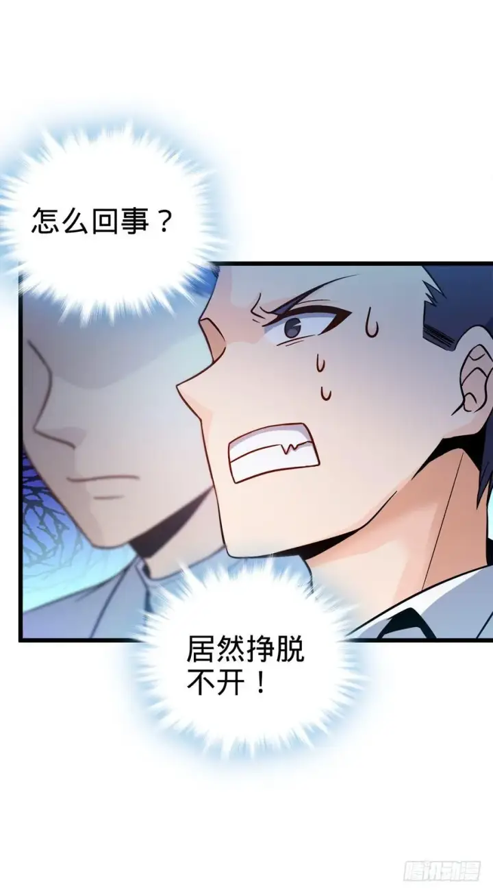 漫画《大王饶命》08 突如其来的抽血第20张图