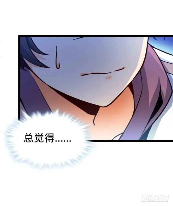 漫画《大王饶命》08 突如其来的抽血第29张图