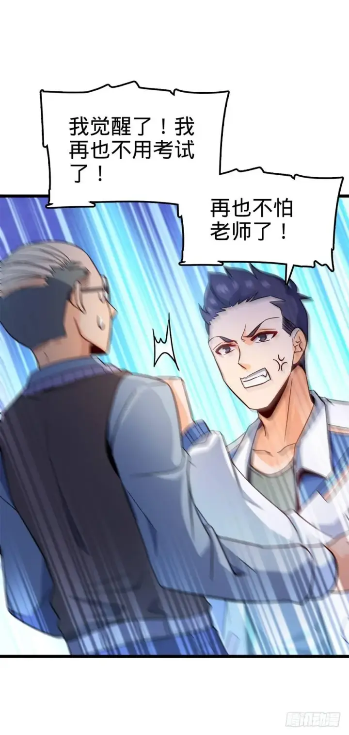 漫画《大王饶命》08 突如其来的抽血第3张图